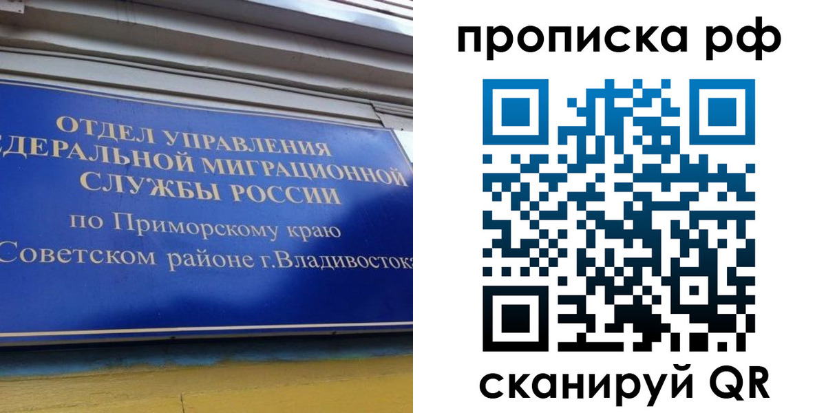прописка для школы в Кольчугино