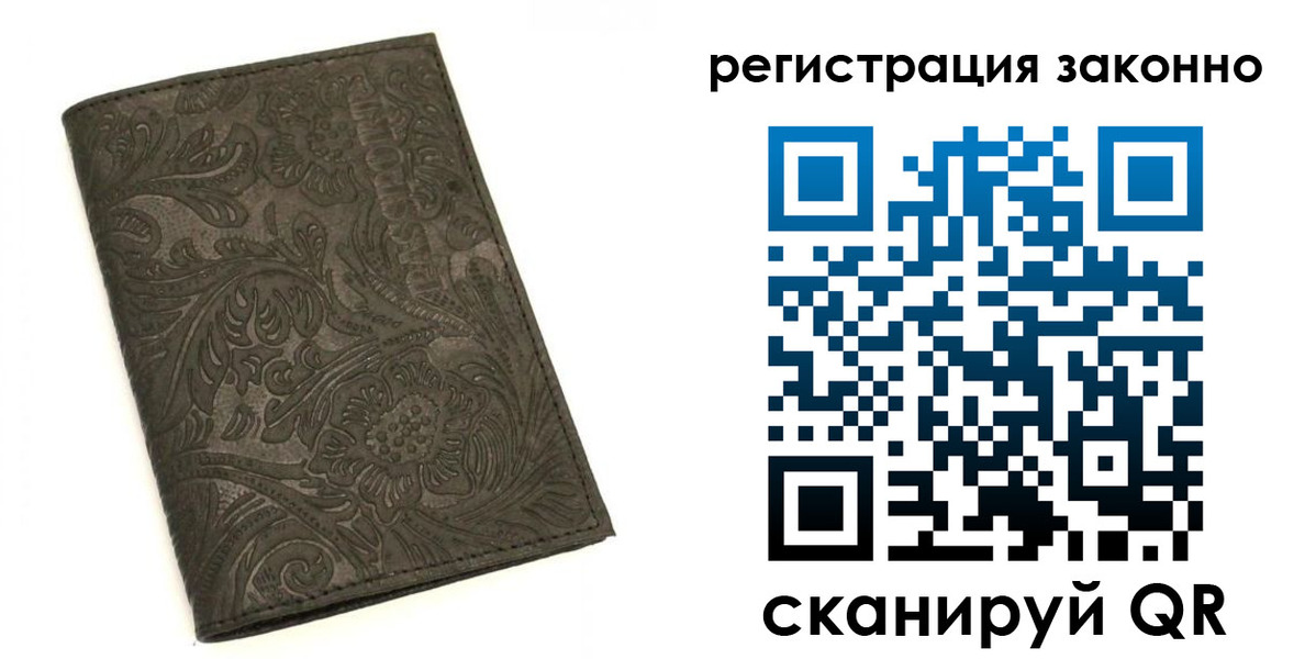 прописка иностранных граждан в Кольчугино