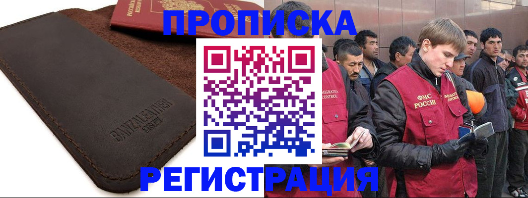 прописка штамп в Кольчугино