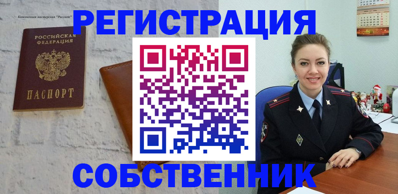 временная регистрация надежно в Кольчугино