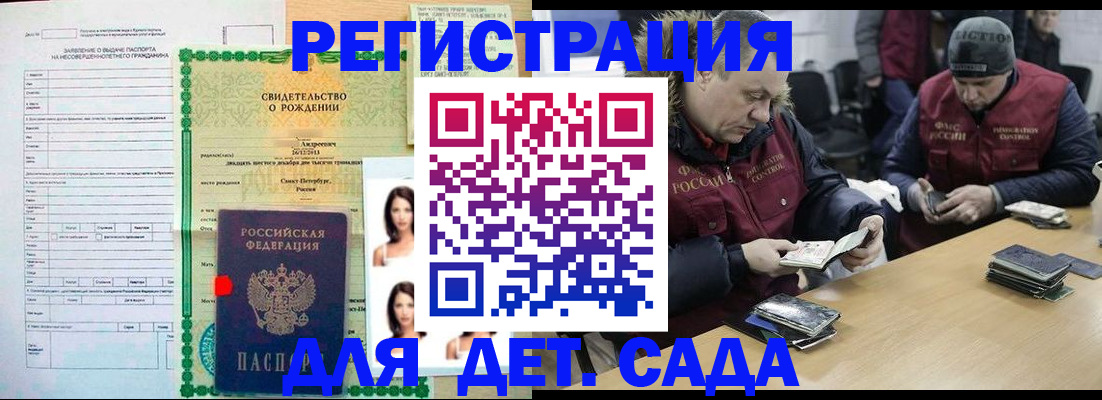 прописка законно в Кольчугино